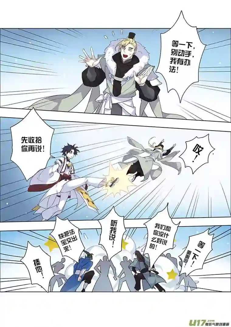妙手仙丹91第二十二章001