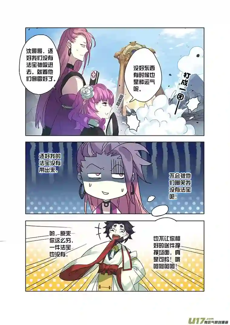 妙手仙丹91第二十二章001