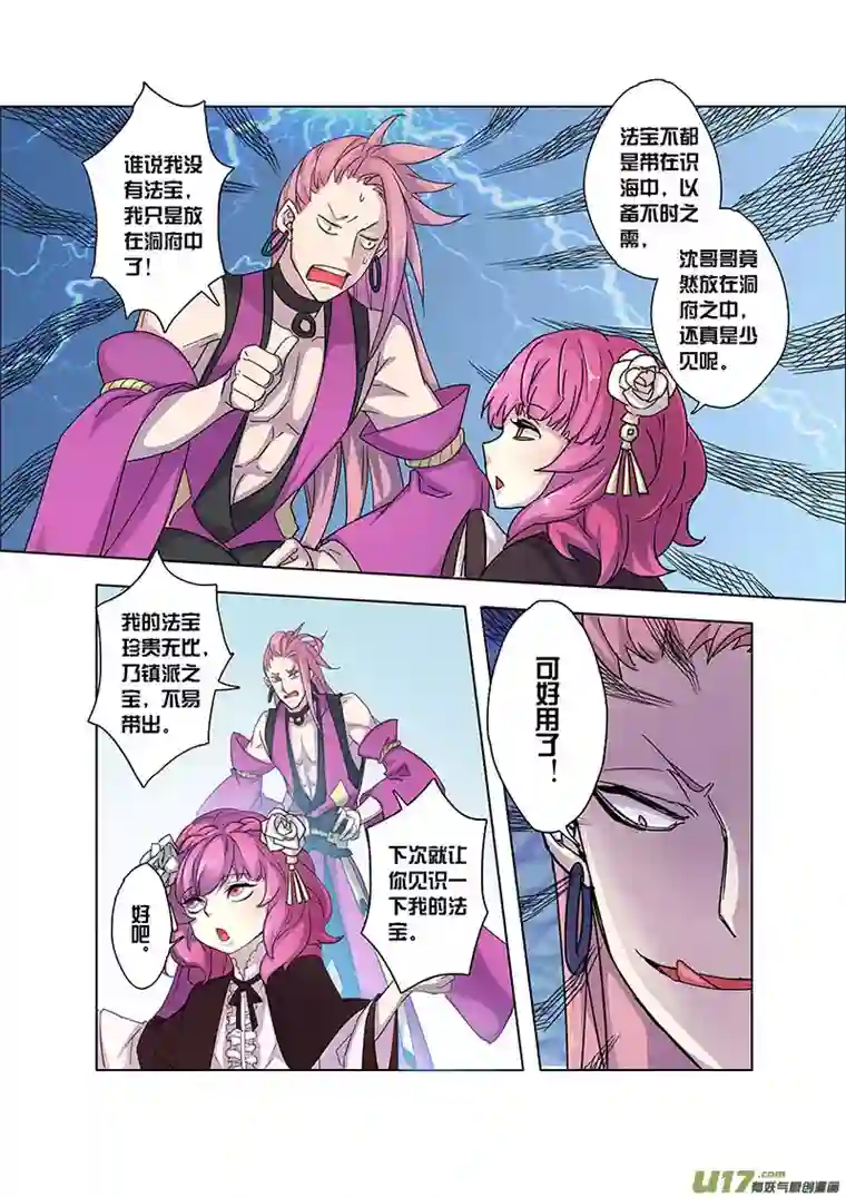 妙手仙丹91第二十二章001