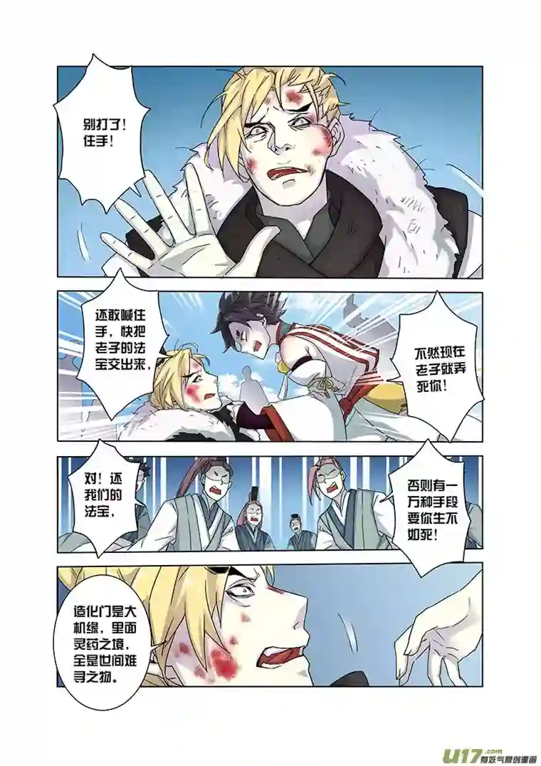 妙手仙丹91第二十二章001
