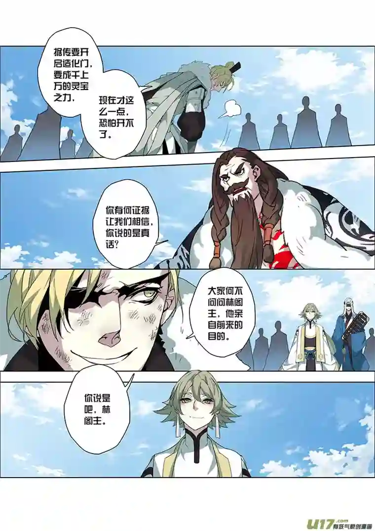 妙手仙丹91第二十二章001