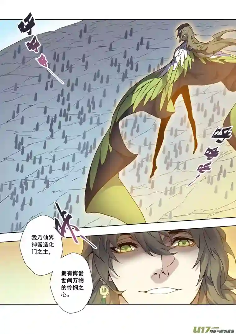 妙手仙丹93第二十二章003