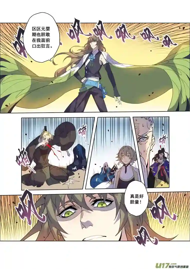 妙手仙丹94第二十二章004