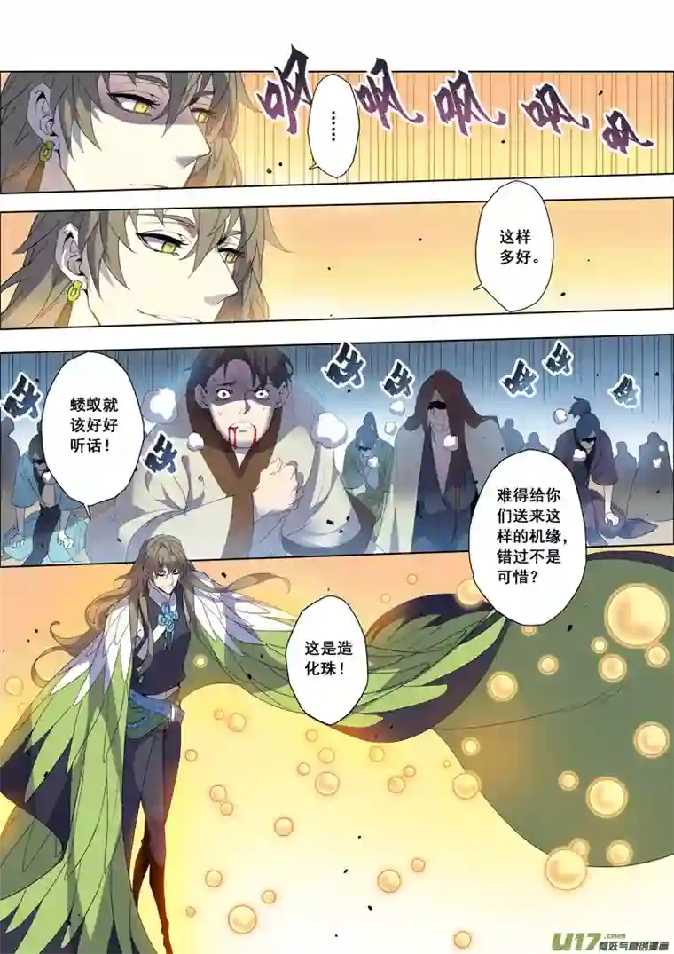 妙手仙丹94第二十二章004