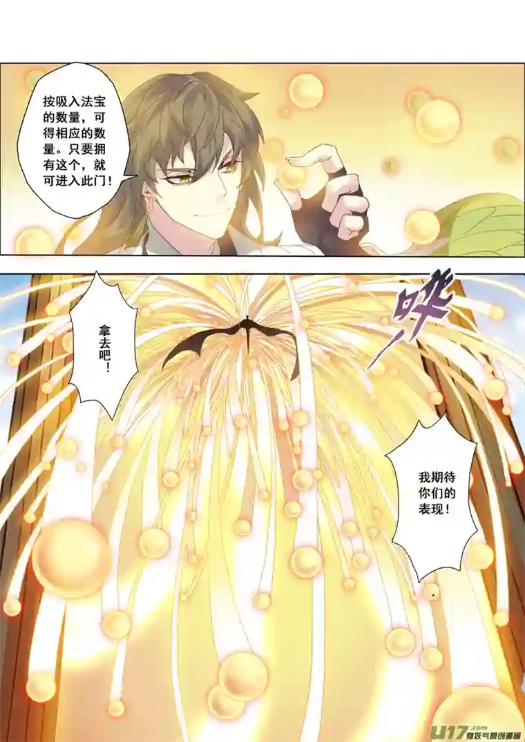 妙手仙丹94第二十二章004