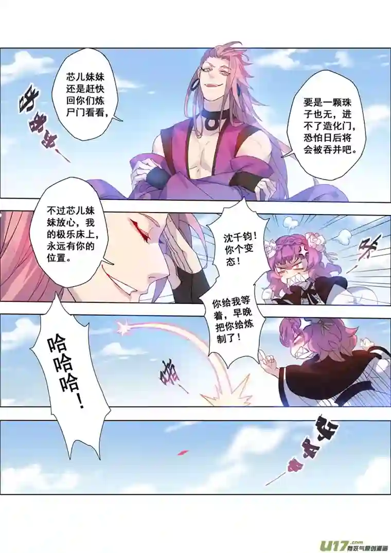 妙手仙丹96第二十三章001