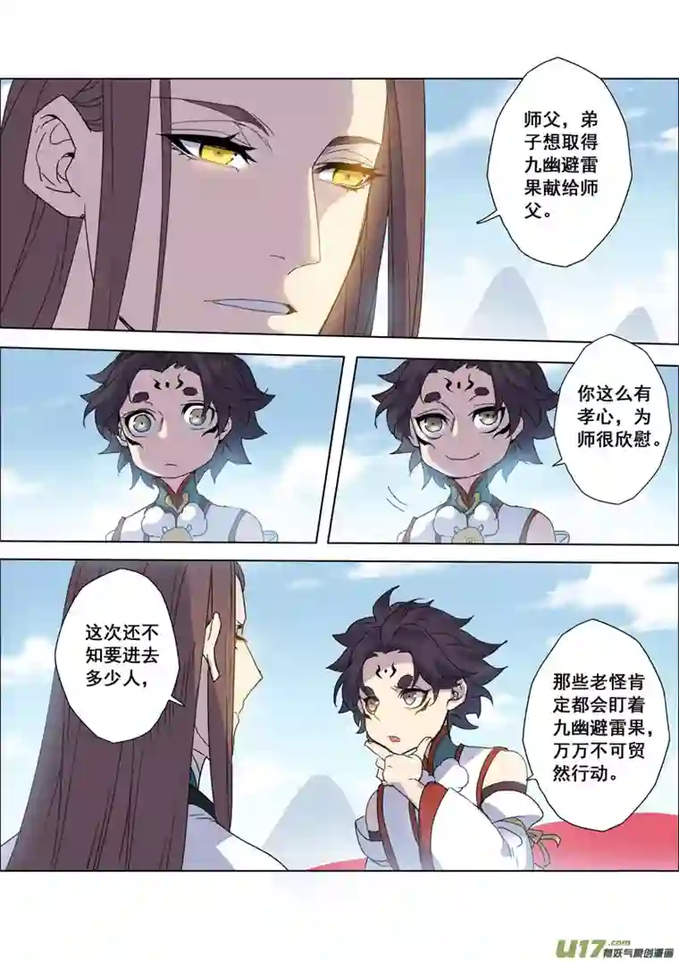 妙手仙丹96第二十三章001