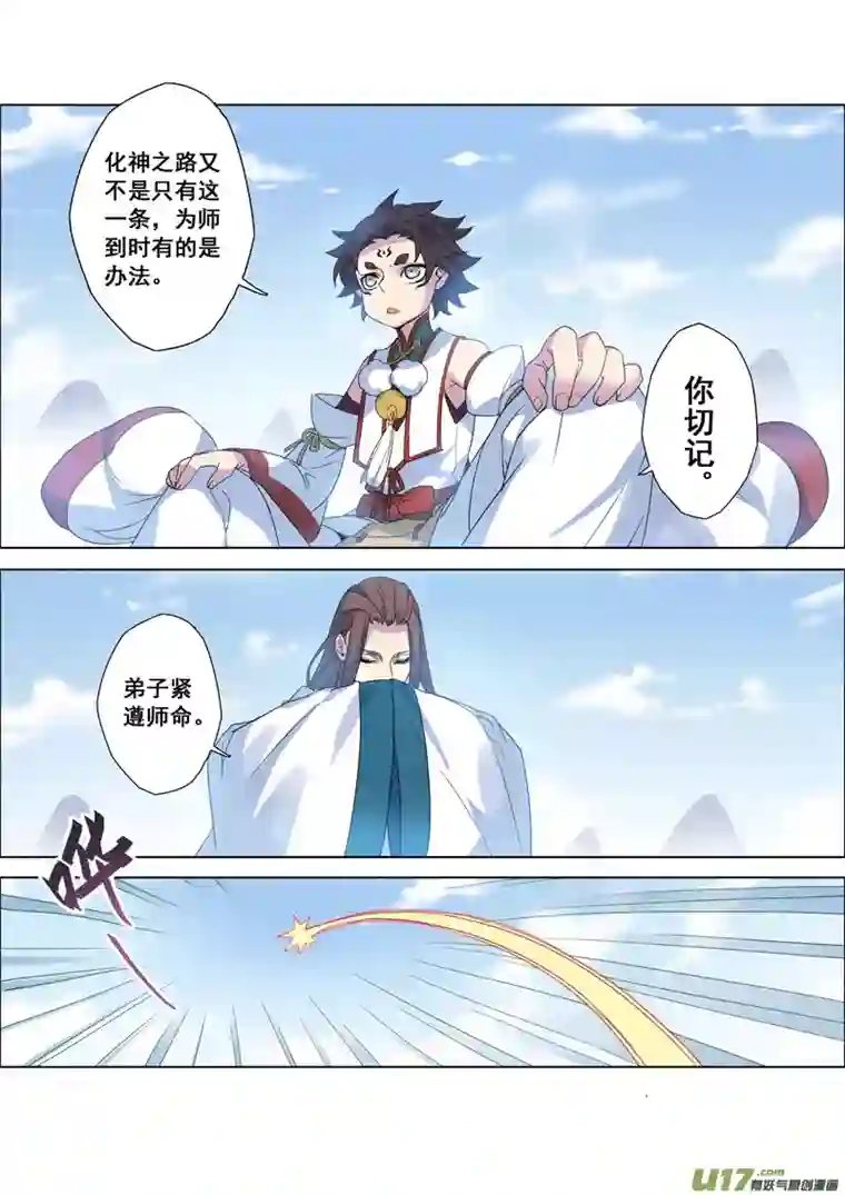 妙手仙丹96第二十三章001