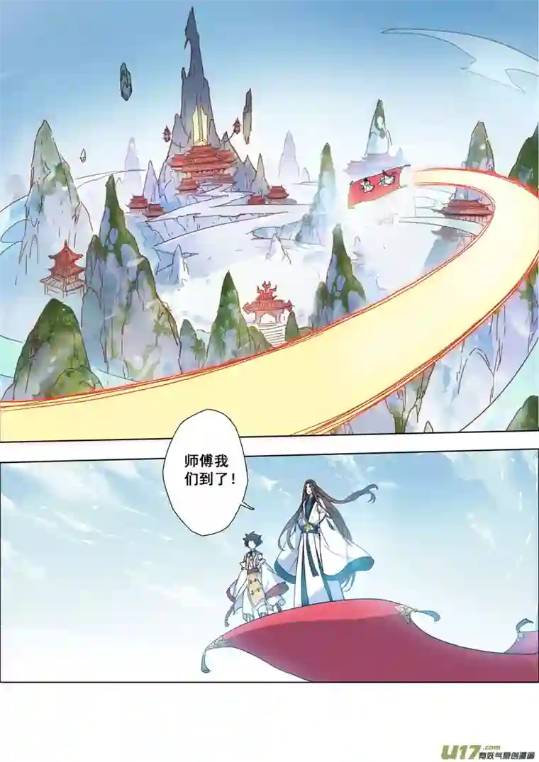 妙手仙丹96第二十三章001