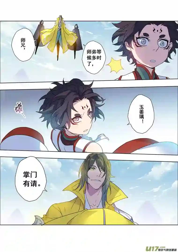 妙手仙丹97第二十三章002