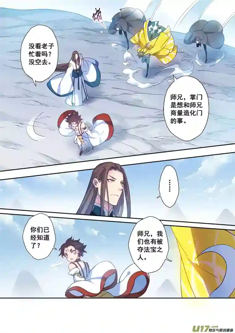 妙手仙丹97第二十三章002