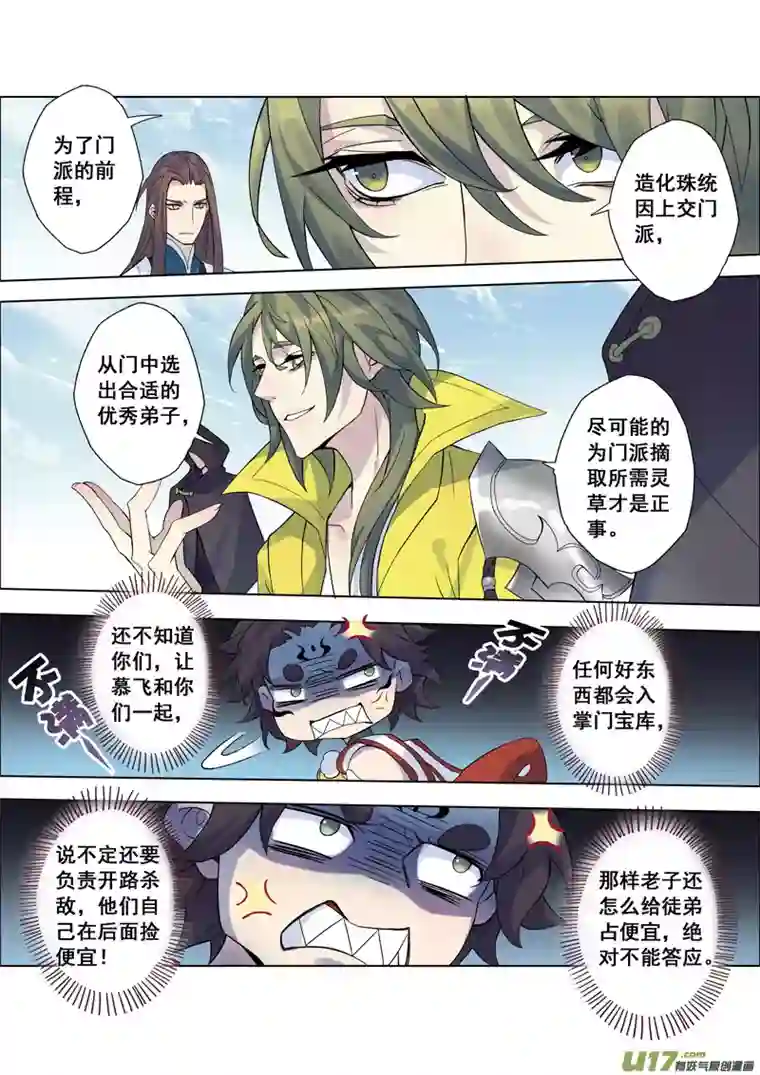 妙手仙丹97第二十三章002