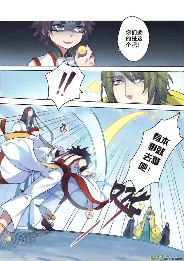 妙手仙丹97第二十三章002