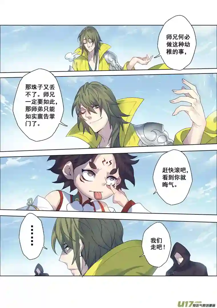 妙手仙丹97第二十三章002