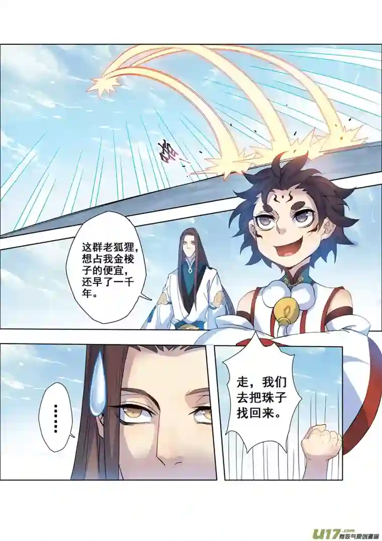 妙手仙丹97第二十三章002