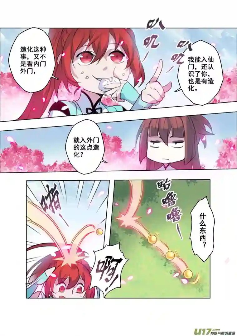 妙手仙丹98第二十三章003