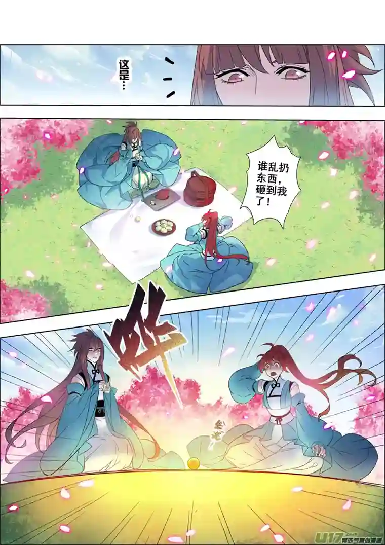 妙手仙丹98第二十三章003