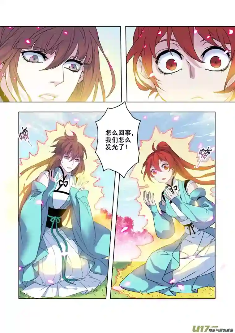 妙手仙丹98第二十三章003