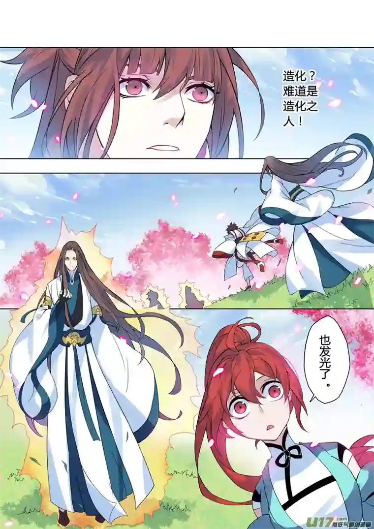 妙手仙丹98第二十三章003