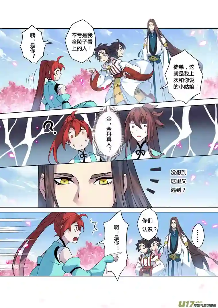 妙手仙丹98第二十三章003