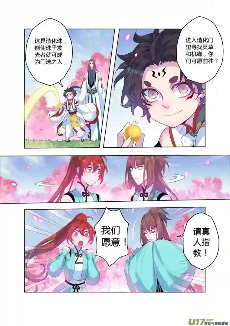 妙手仙丹99第二十三章004