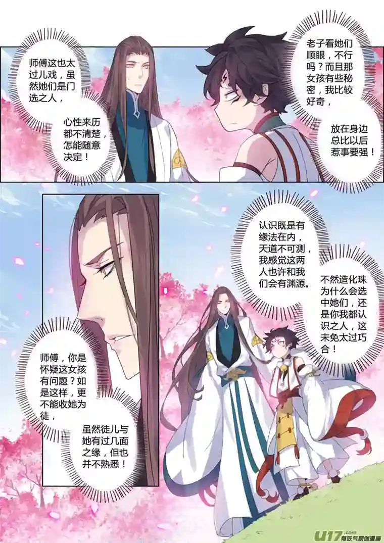 妙手仙丹99第二十三章004