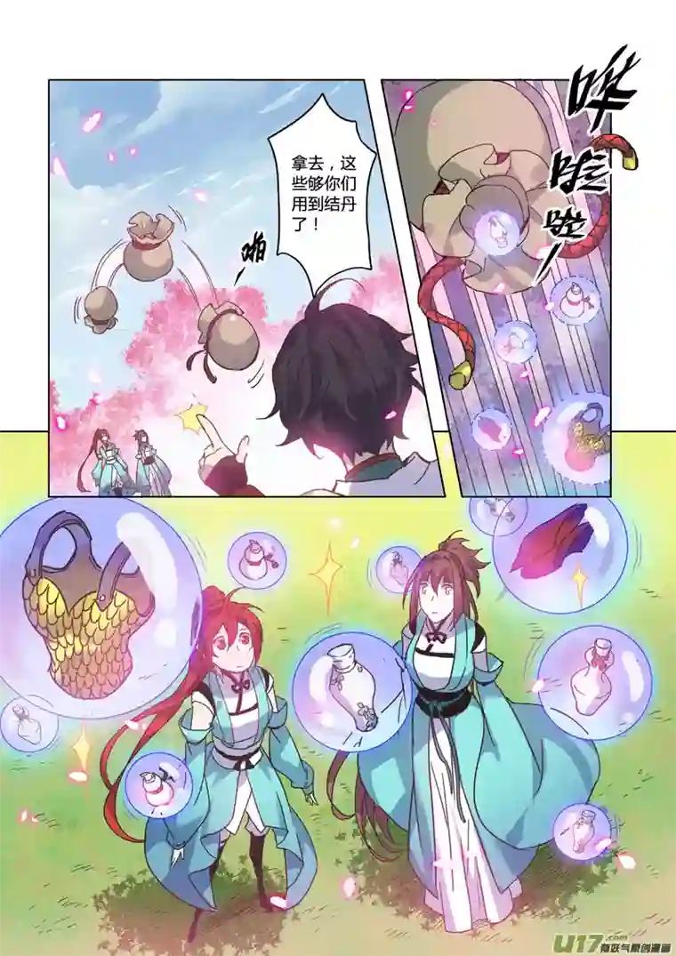 妙手仙丹99第二十三章004