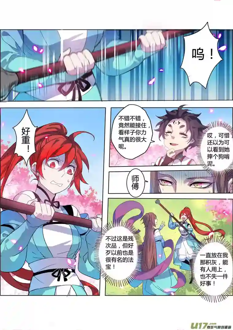 妙手仙丹100第二十四章001