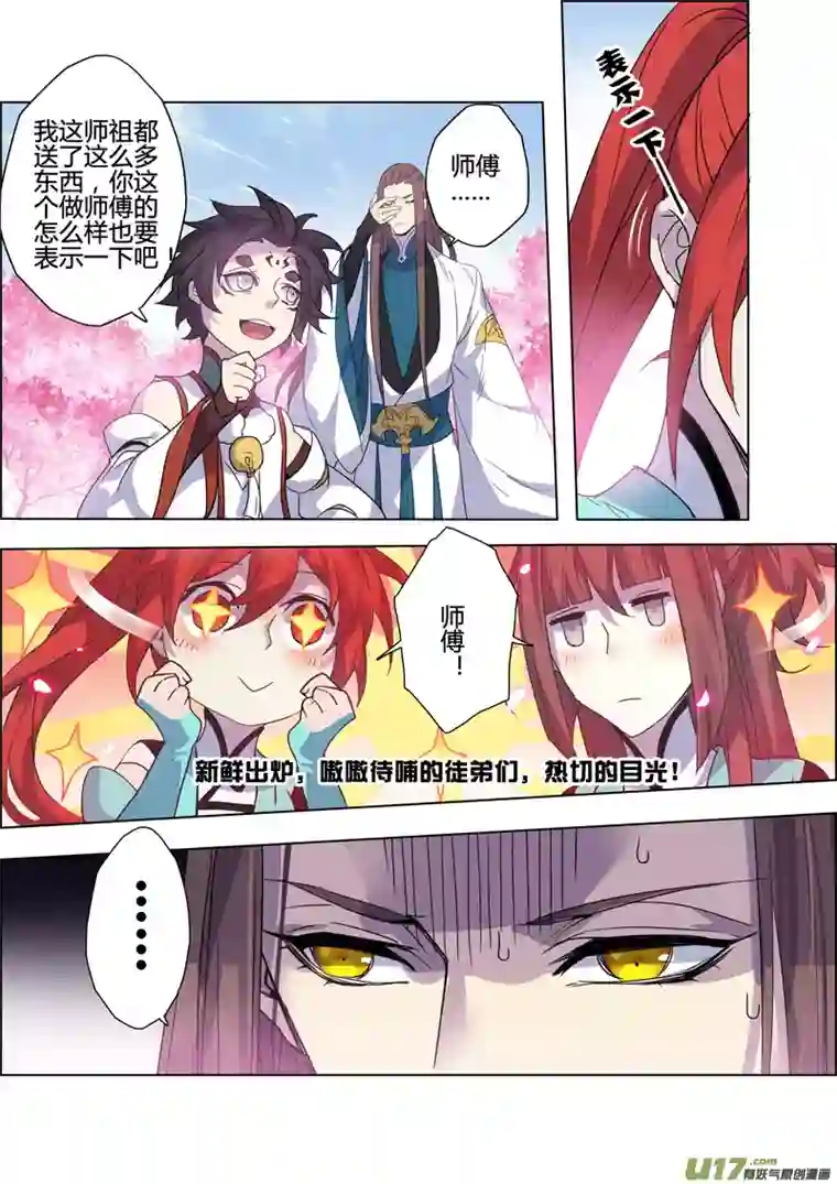 妙手仙丹100第二十四章001