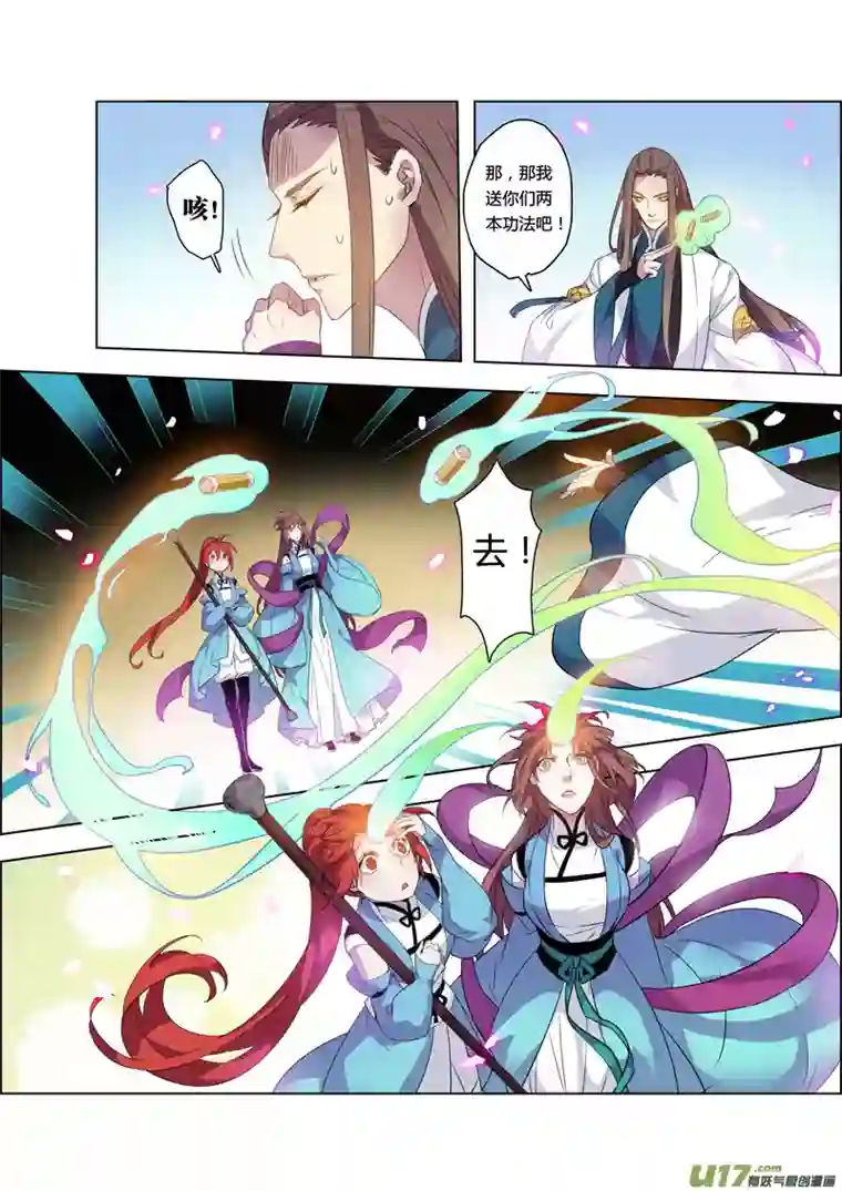 妙手仙丹100第二十四章001