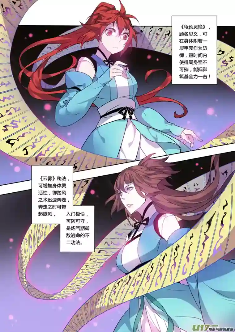 妙手仙丹100第二十四章001