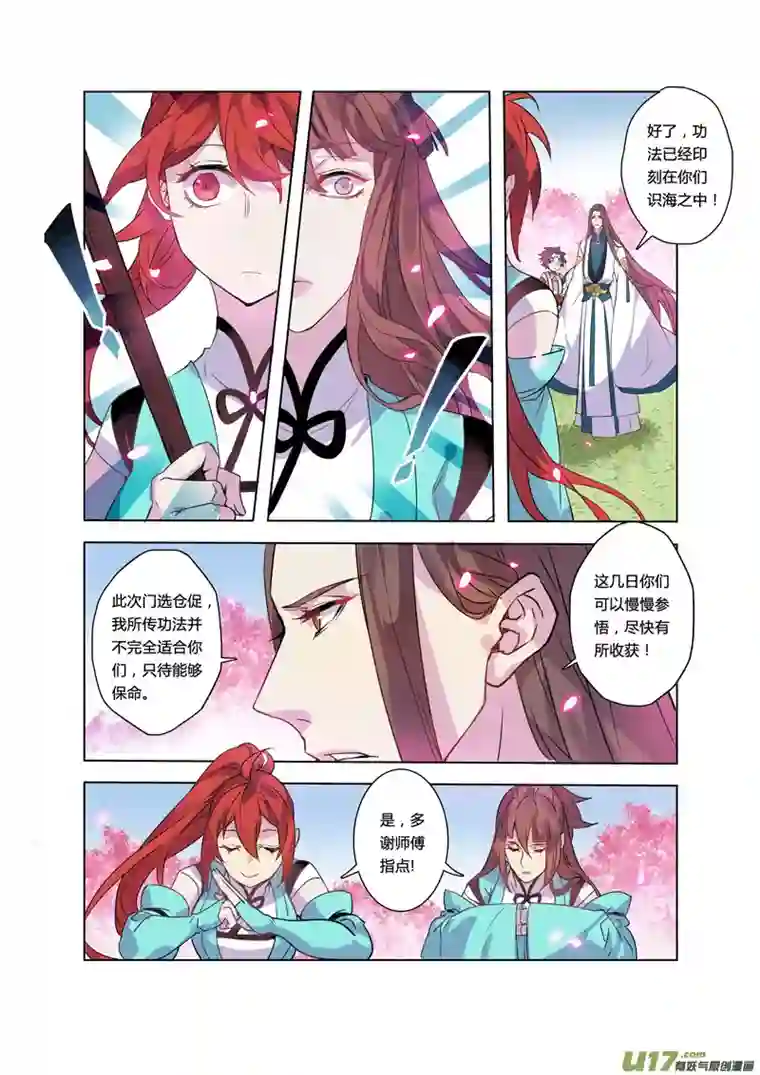 妙手仙丹100第二十四章001