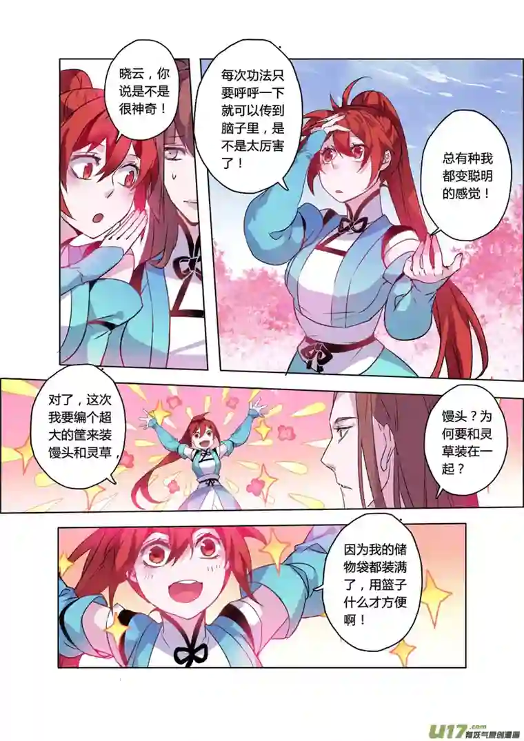 妙手仙丹100第二十四章001