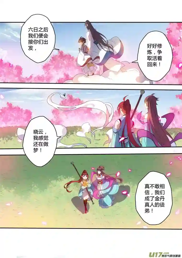 妙手仙丹101第二十四章002