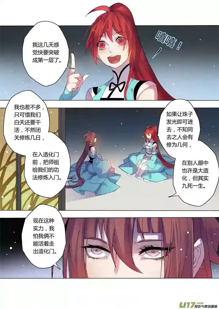 妙手仙丹101第二十四章002