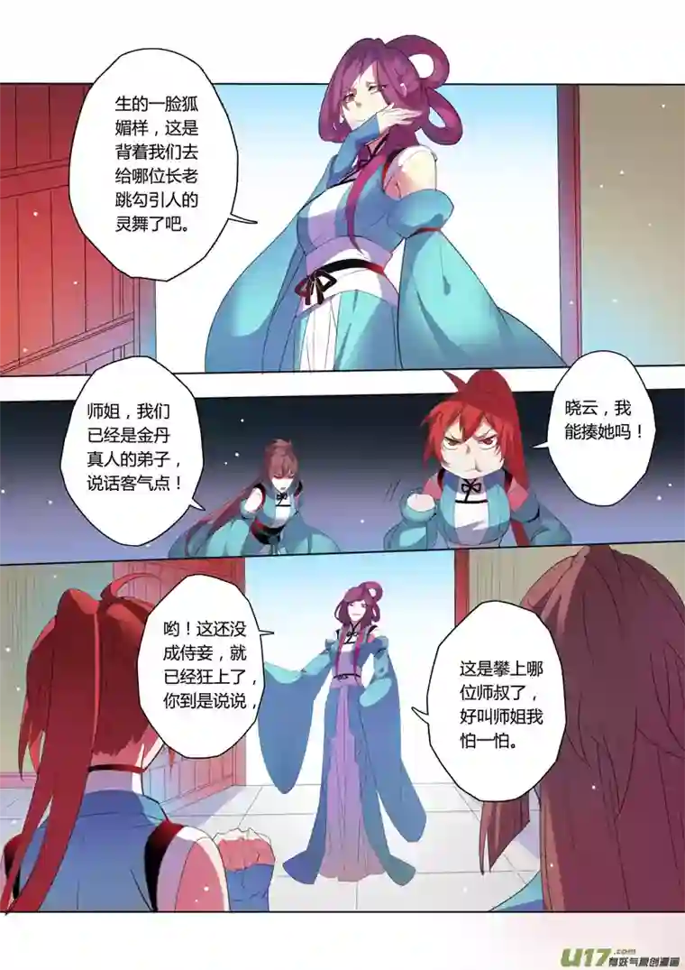 妙手仙丹101第二十四章002