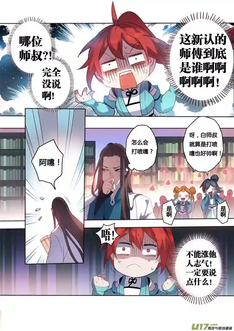 妙手仙丹101第二十四章002