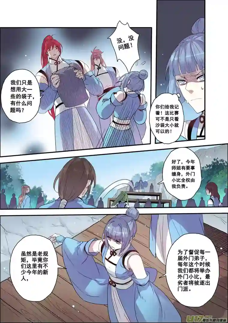 妙手仙丹103第二十四章004