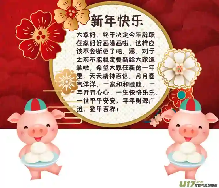 妙手仙丹104第二十五章001