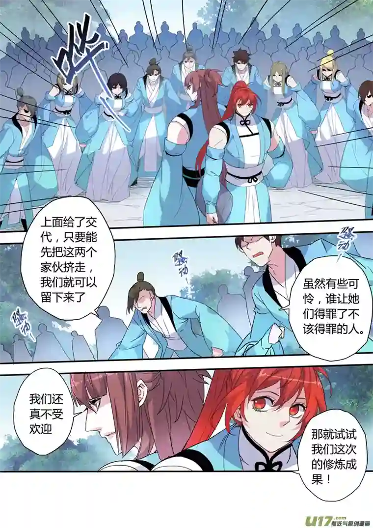 妙手仙丹104第二十五章001