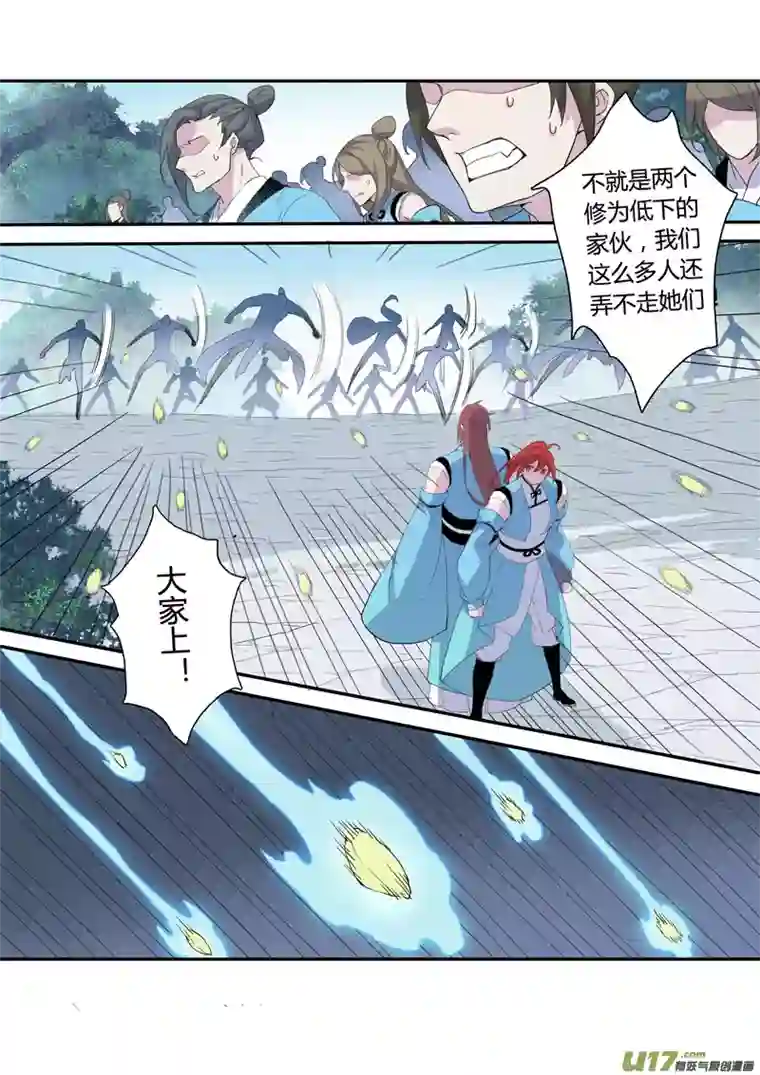 妙手仙丹104第二十五章001