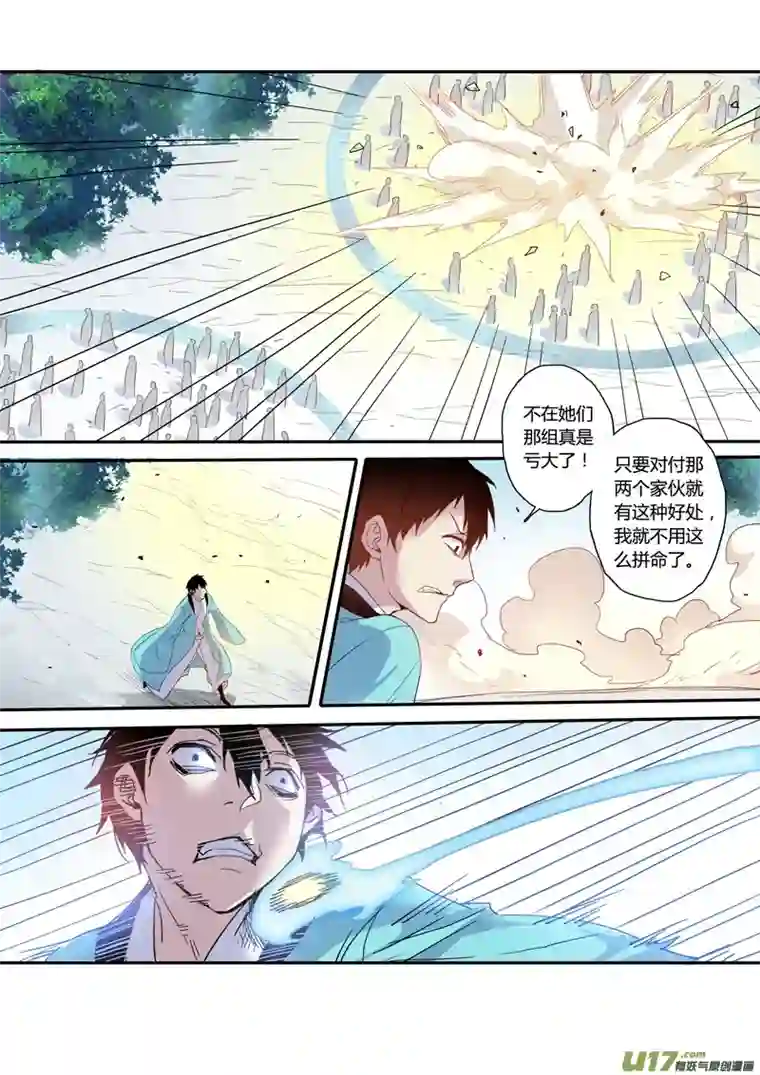 妙手仙丹104第二十五章001