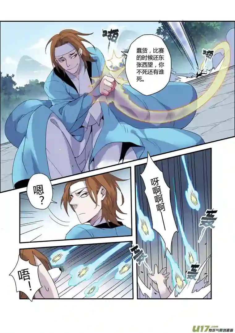 妙手仙丹104第二十五章001