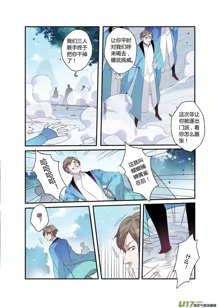 妙手仙丹104第二十五章001