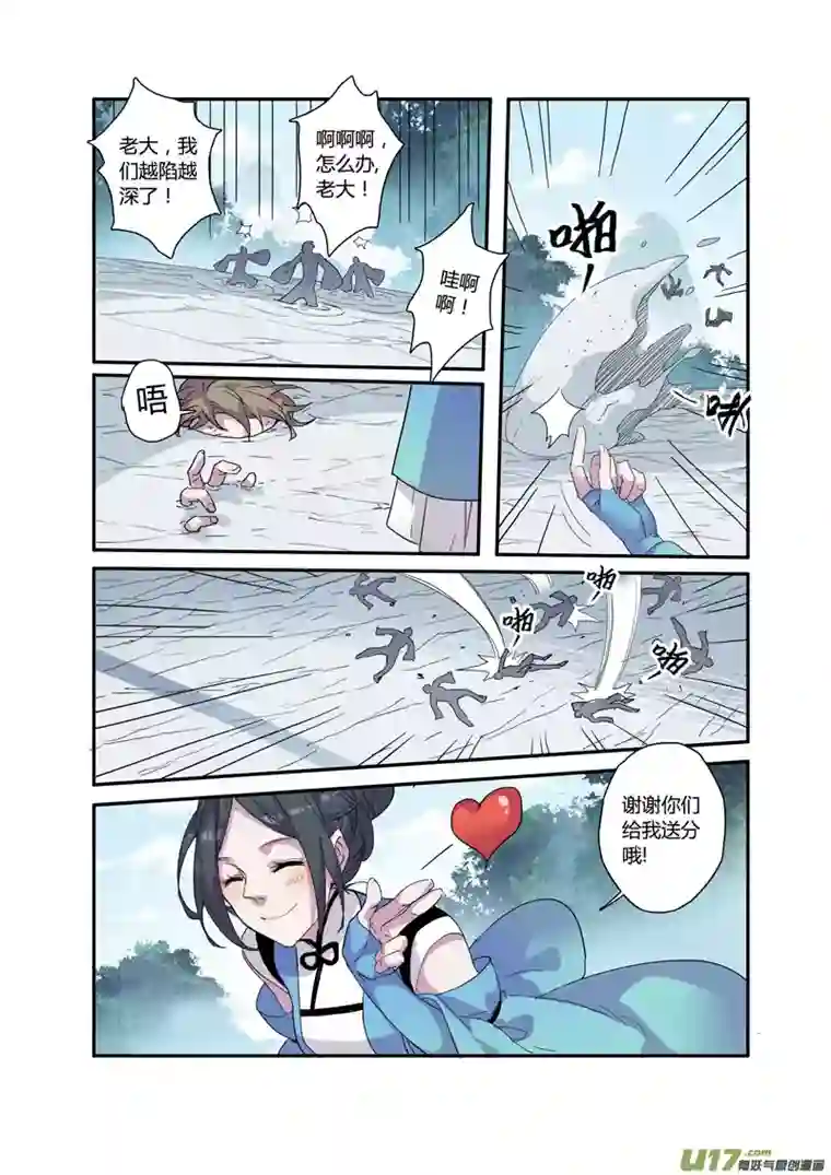 妙手仙丹104第二十五章001