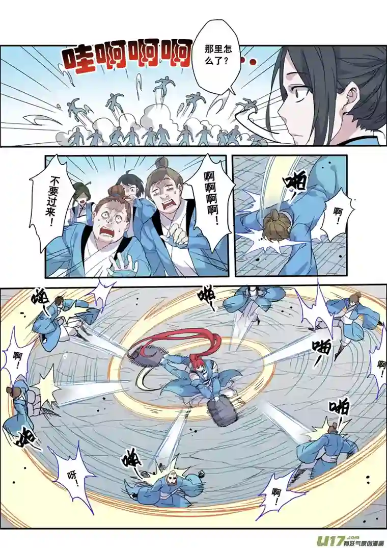 妙手仙丹104第二十五章001