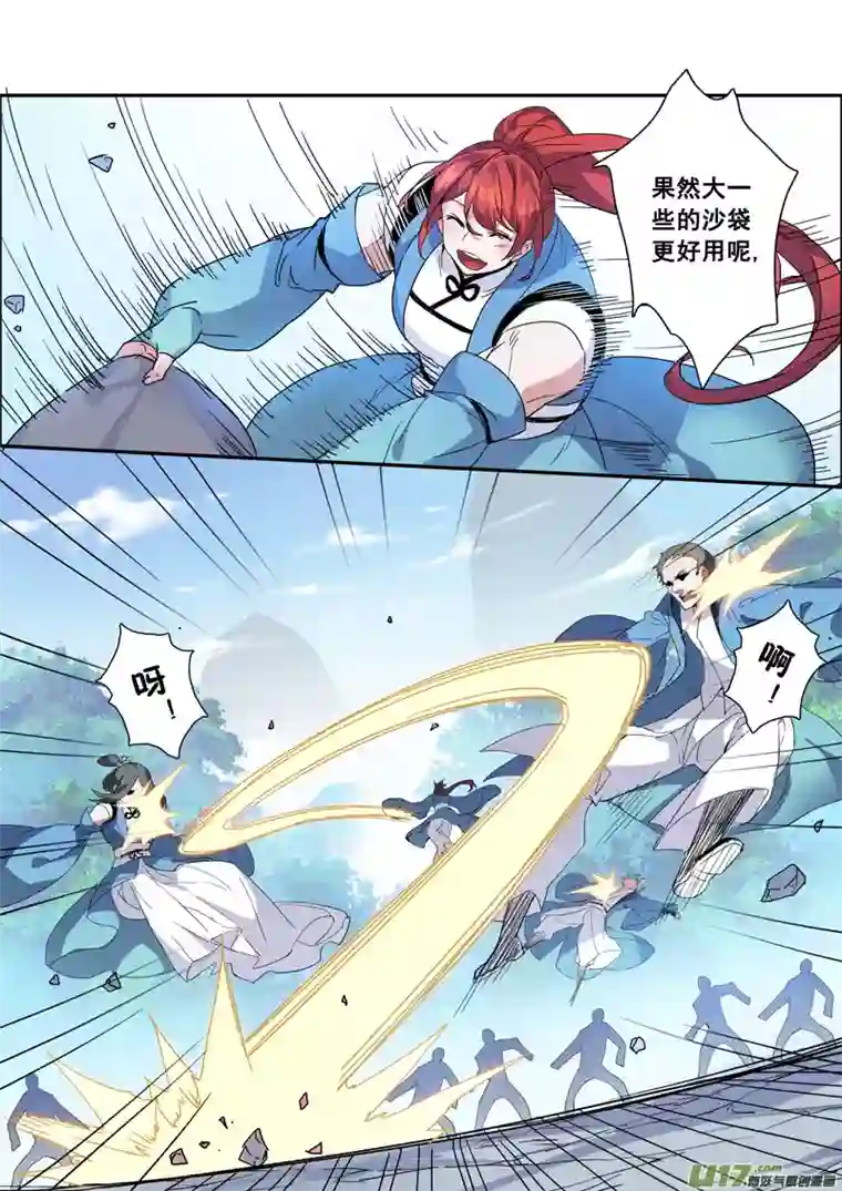 妙手仙丹104第二十五章001