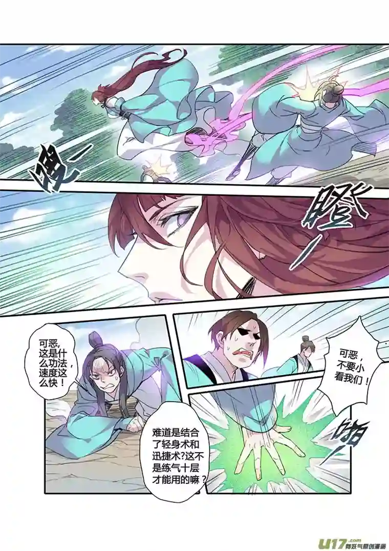 妙手仙丹105第二十五章002