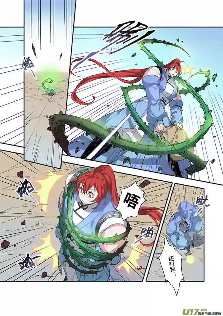 妙手仙丹105第二十五章002