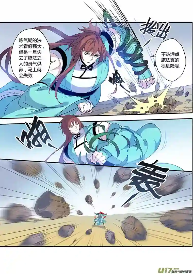 妙手仙丹105第二十五章002